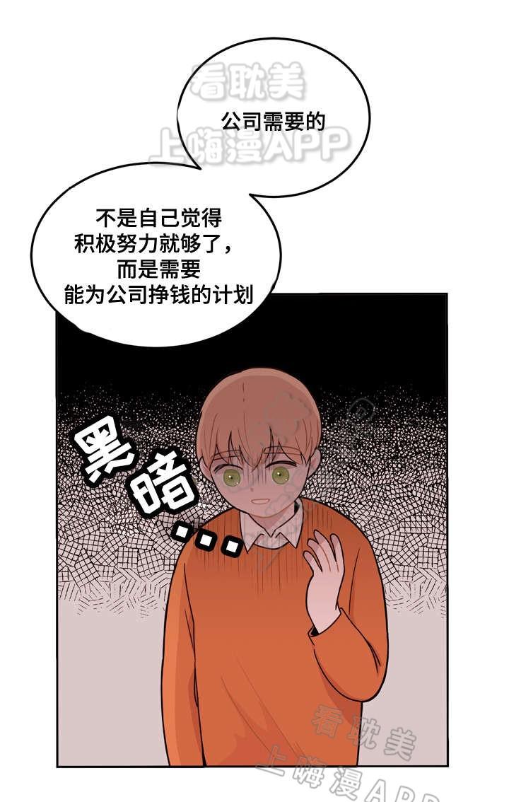 大话降龙漫画全集韩漫全集-第4话无删减无遮挡章节图片 