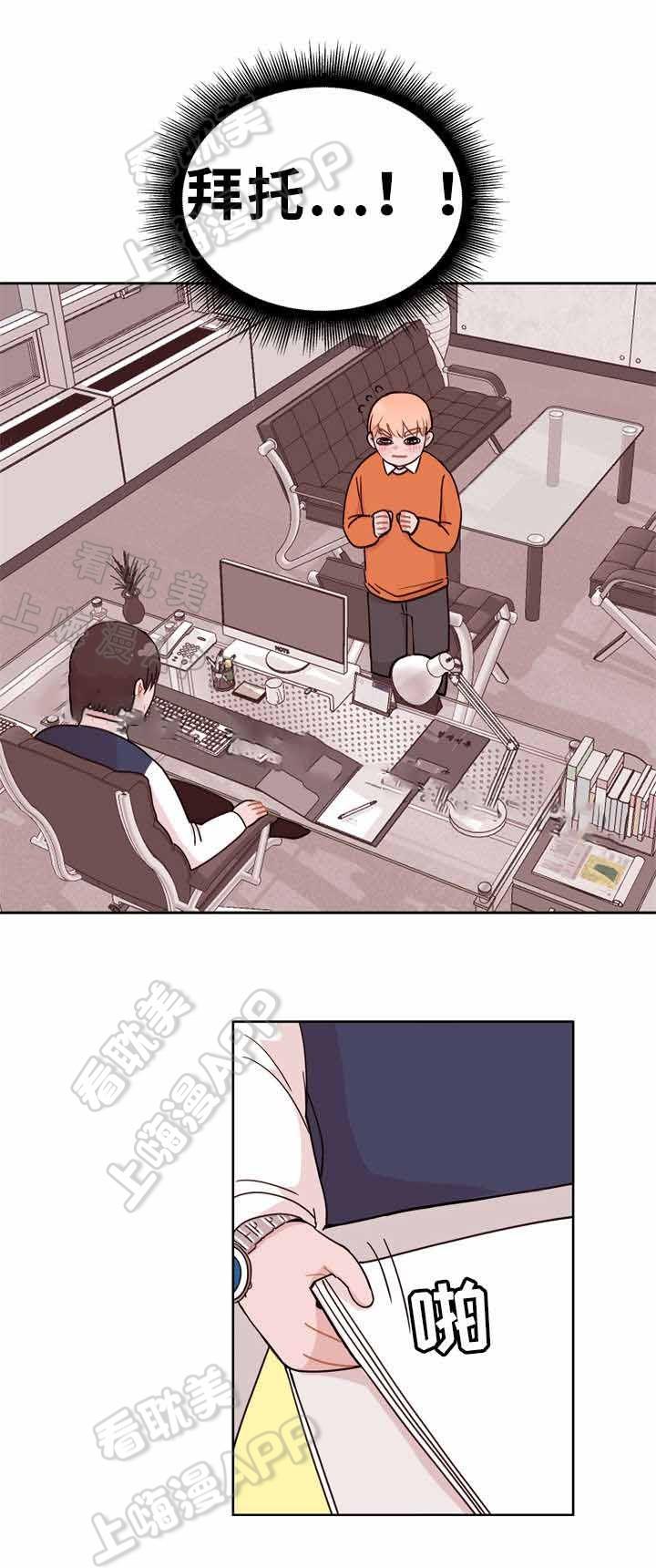 大话降龙漫画全集韩漫全集-第4话无删减无遮挡章节图片 