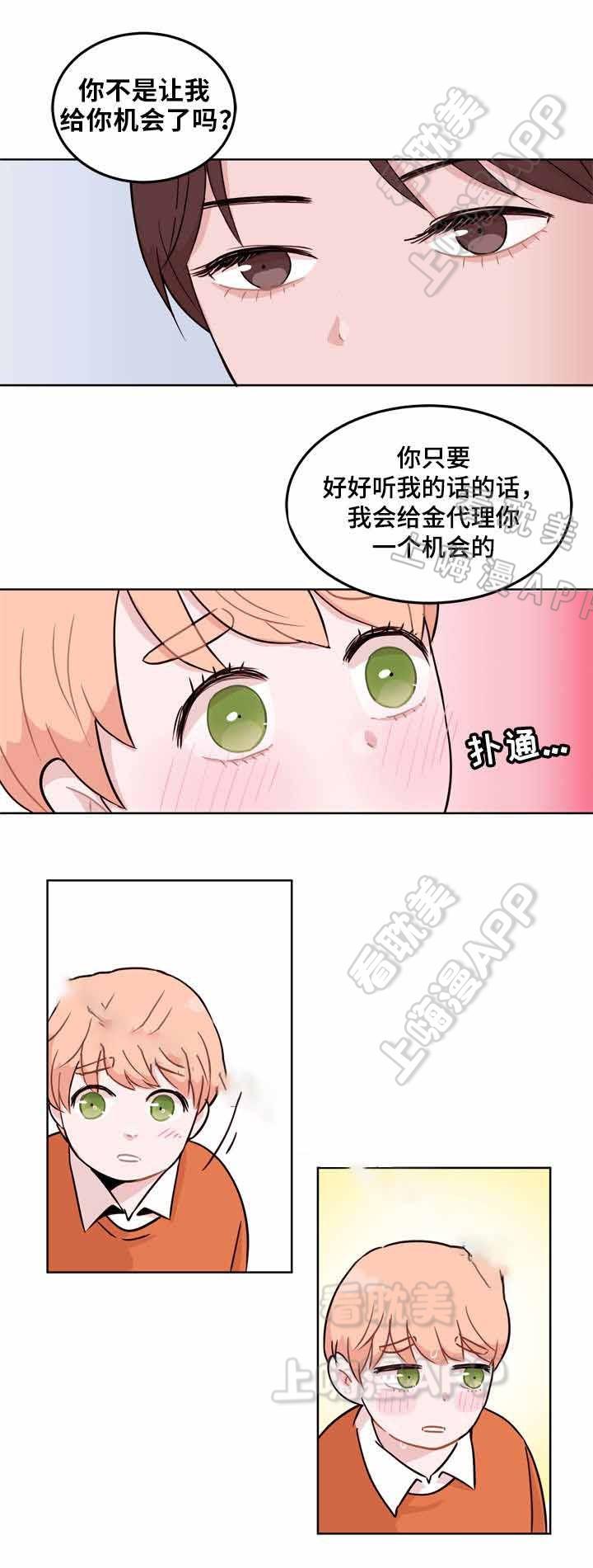 大话降龙漫画全集韩漫全集-第5话无删减无遮挡章节图片 