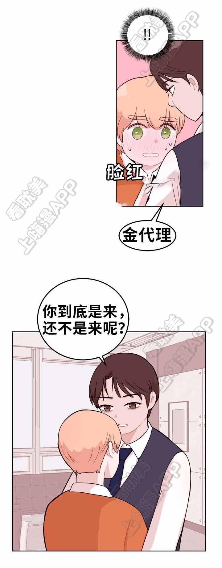 大话降龙漫画全集韩漫全集-第5话无删减无遮挡章节图片 