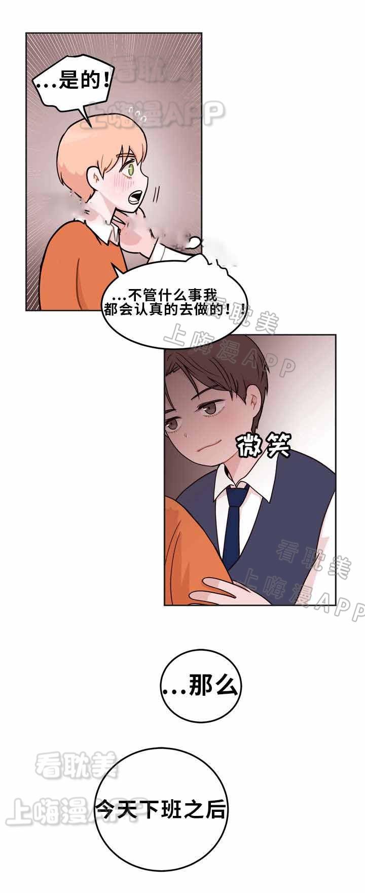 大话降龙漫画全集韩漫全集-第5话无删减无遮挡章节图片 