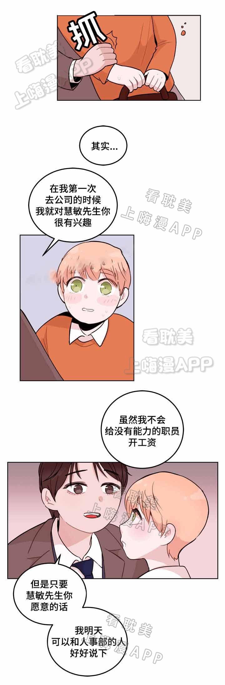 大话降龙漫画全集韩漫全集-第6话无删减无遮挡章节图片 