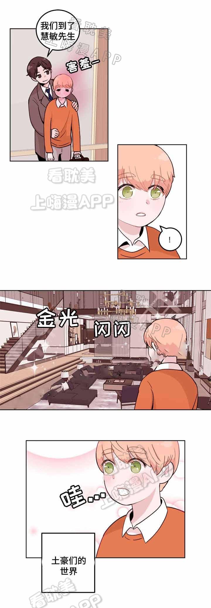 大话降龙漫画全集韩漫全集-第7话无删减无遮挡章节图片 
