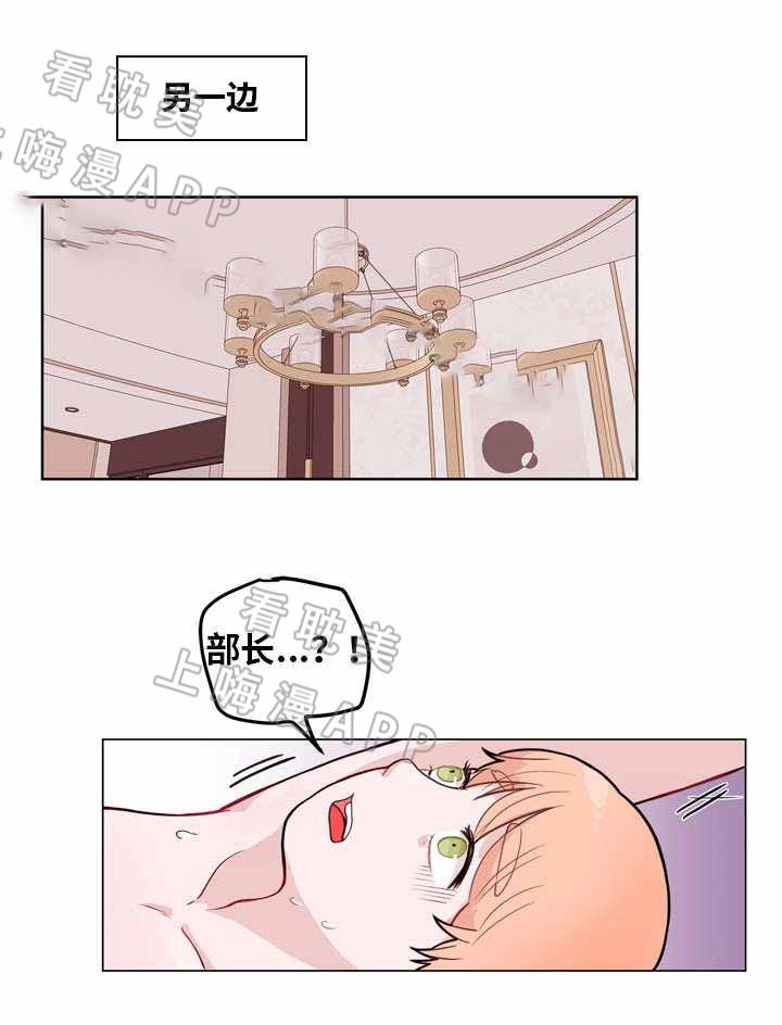 大话降龙漫画全集韩漫全集-第8话无删减无遮挡章节图片 