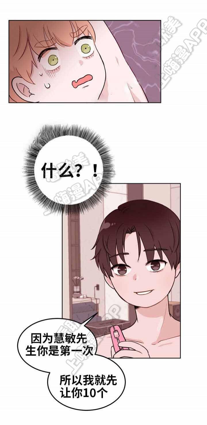 大话降龙漫画全集韩漫全集-第8话无删减无遮挡章节图片 
