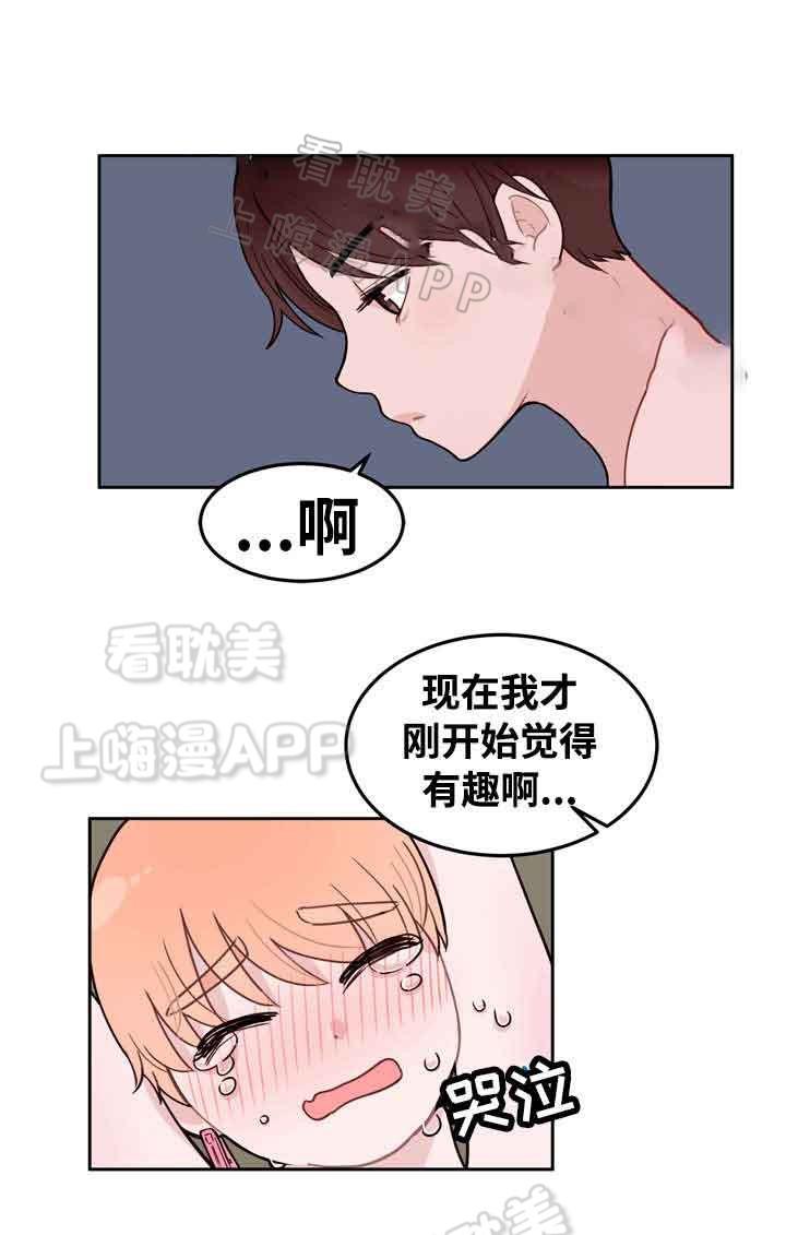 大话降龙漫画全集韩漫全集-第9话无删减无遮挡章节图片 