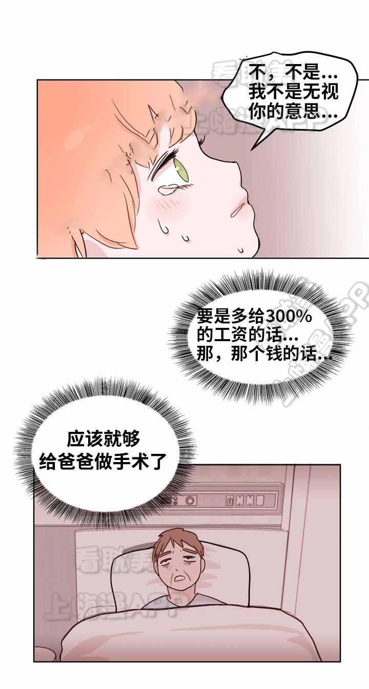 大话降龙漫画全集韩漫全集-第9话无删减无遮挡章节图片 