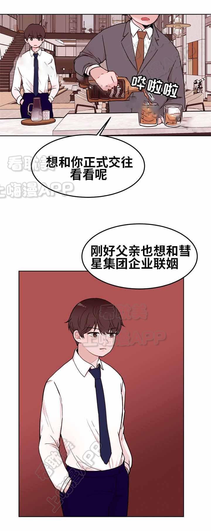 大话降龙漫画全集韩漫全集-第11话无删减无遮挡章节图片 