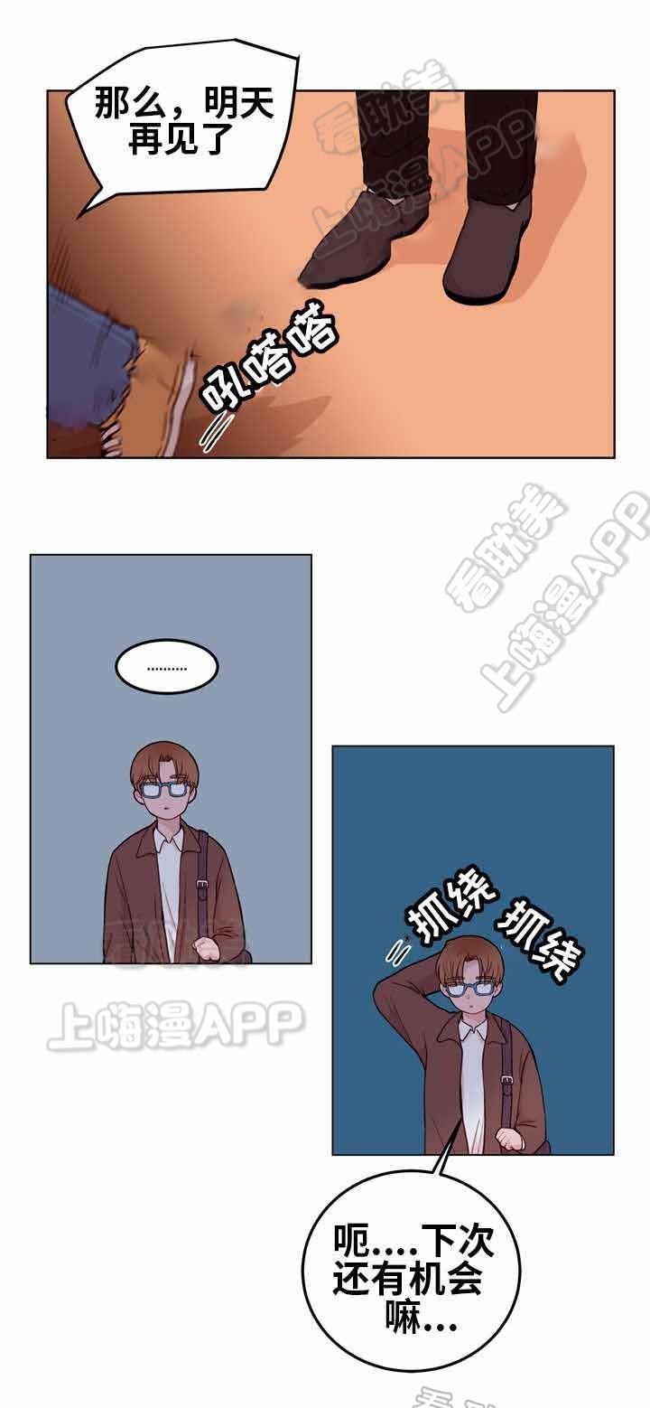 大话降龙漫画全集韩漫全集-第12话无删减无遮挡章节图片 