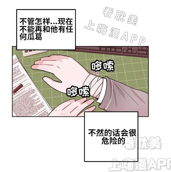 大话降龙漫画全集韩漫全集-第12话无删减无遮挡章节图片 