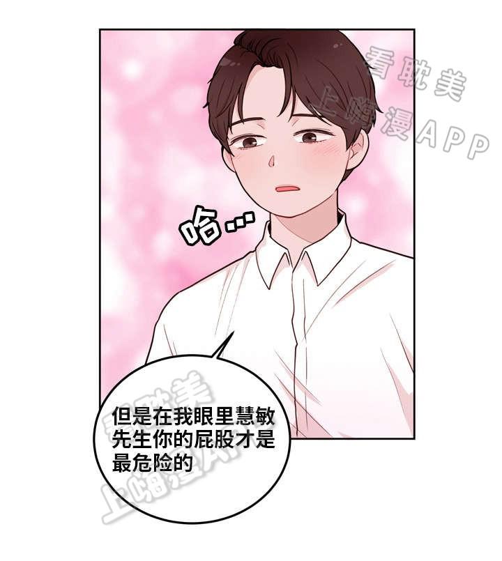 大话降龙漫画全集韩漫全集-第13话无删减无遮挡章节图片 