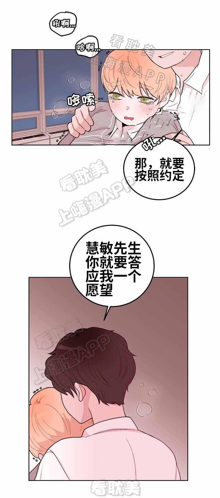大话降龙漫画全集韩漫全集-第14话无删减无遮挡章节图片 