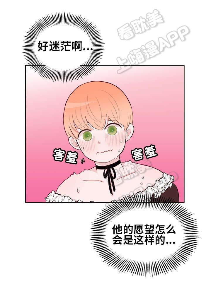 大话降龙漫画全集韩漫全集-第15话无删减无遮挡章节图片 
