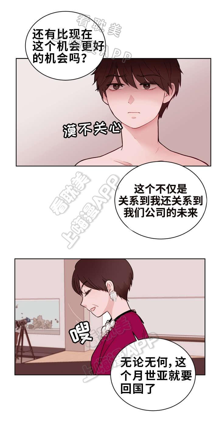 大话降龙漫画全集韩漫全集-第18话无删减无遮挡章节图片 