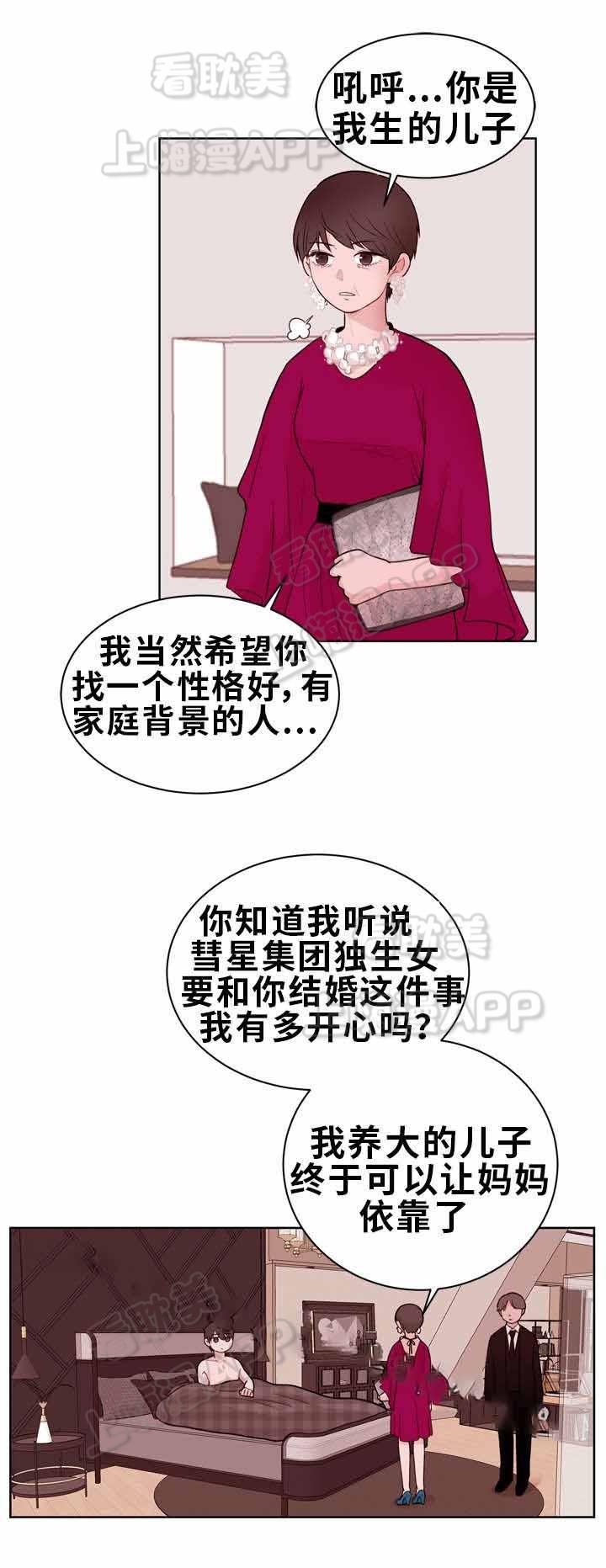 大话降龙漫画全集韩漫全集-第18话无删减无遮挡章节图片 