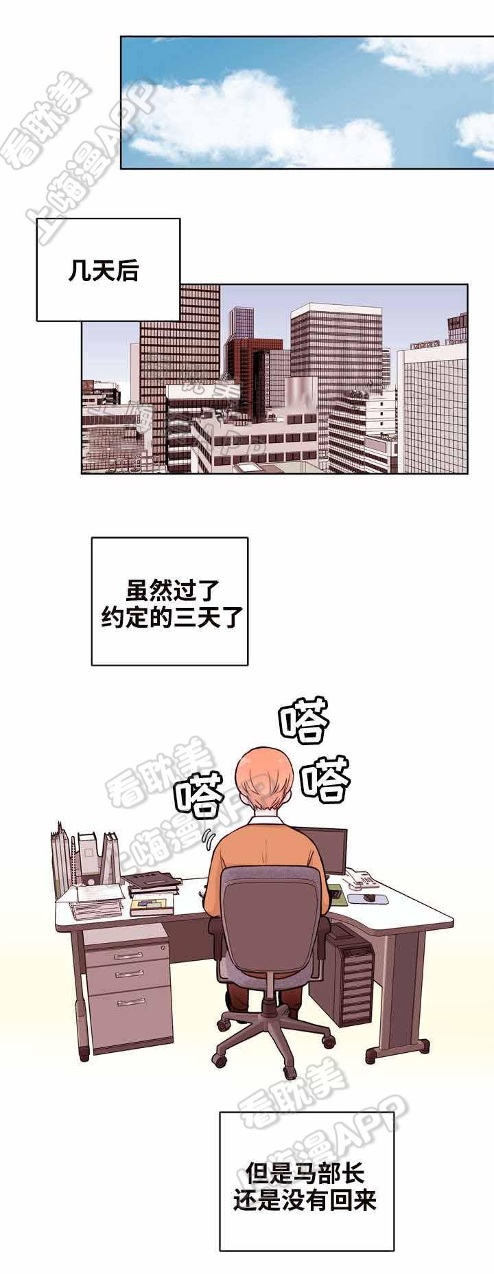 大话降龙漫画全集韩漫全集-第18话无删减无遮挡章节图片 
