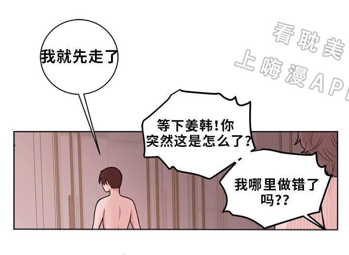 大话降龙漫画全集韩漫全集-第19话无删减无遮挡章节图片 