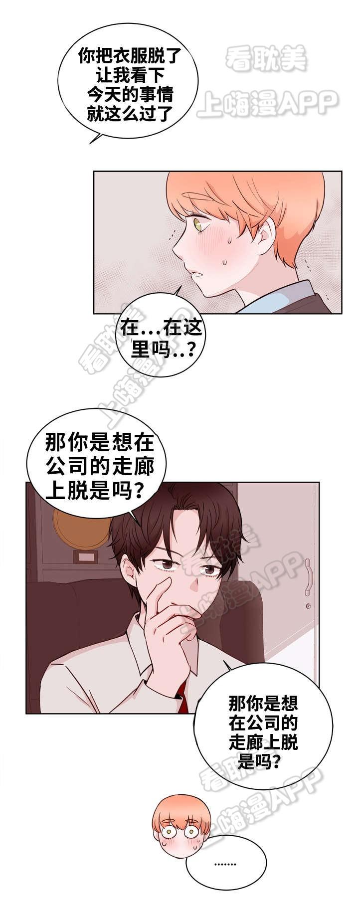 大话降龙漫画全集韩漫全集-第22话无删减无遮挡章节图片 