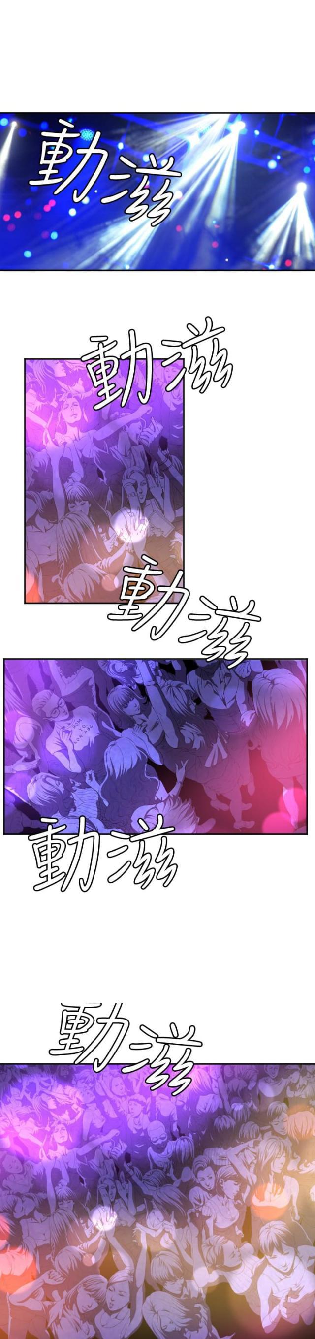 拳皇98漫画韩漫全集-第1话 初遇无删减无遮挡章节图片 