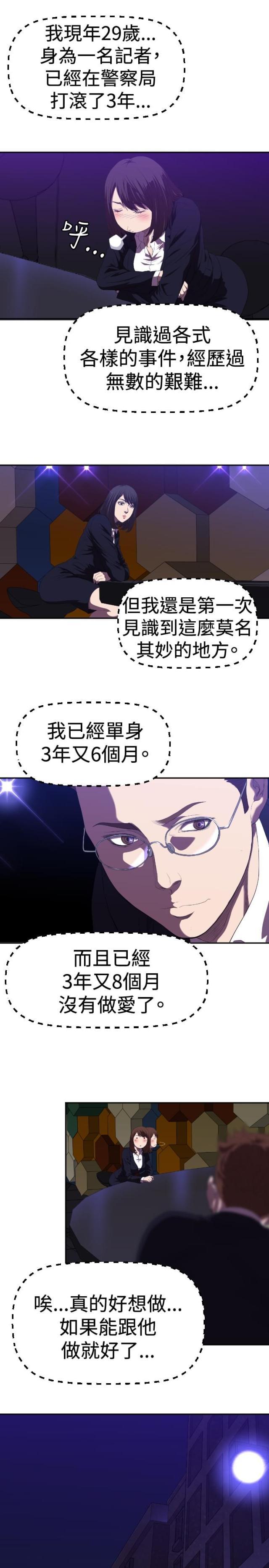 拳皇98漫画韩漫全集-第1话 初遇无删减无遮挡章节图片 