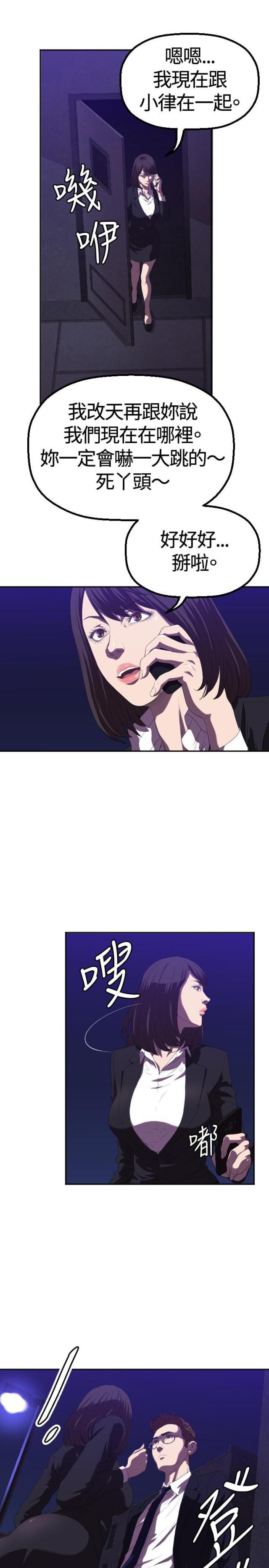 拳皇98漫画韩漫全集-第1话 初遇无删减无遮挡章节图片 