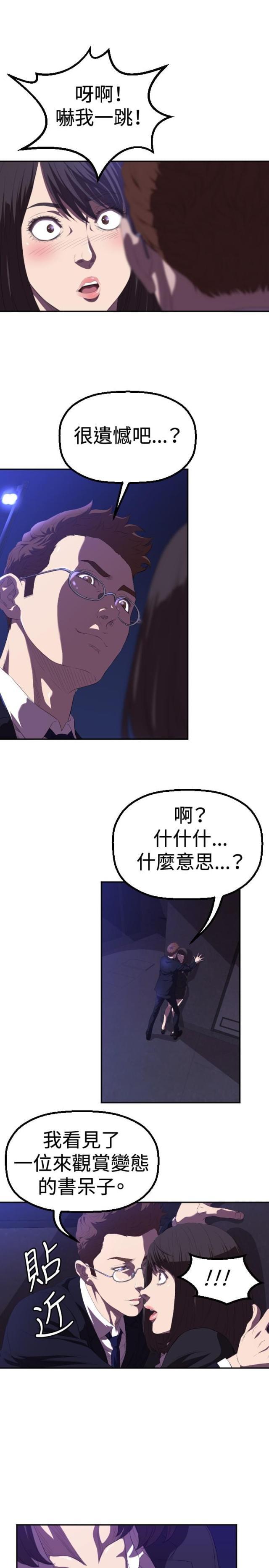 拳皇98漫画韩漫全集-第1话 初遇无删减无遮挡章节图片 