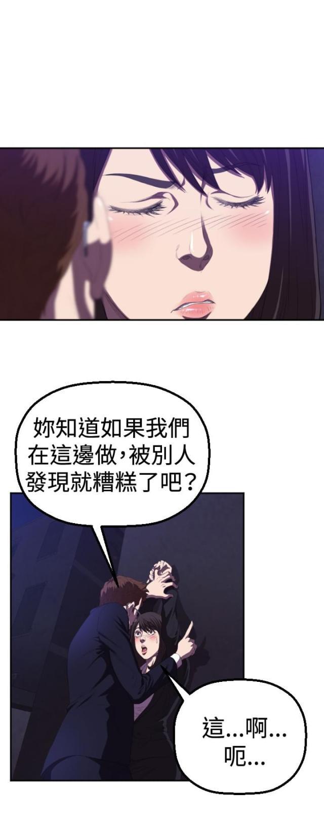 拳皇98漫画韩漫全集-第1话 初遇无删减无遮挡章节图片 