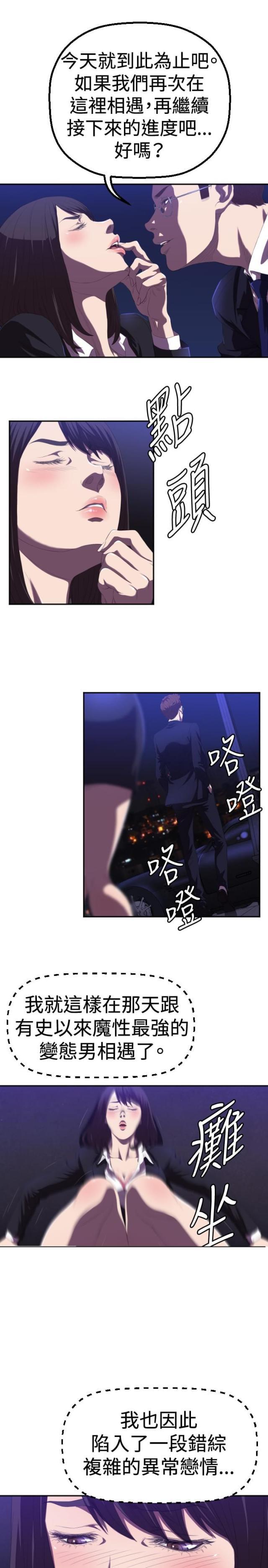 拳皇98漫画韩漫全集-第1话 初遇无删减无遮挡章节图片 