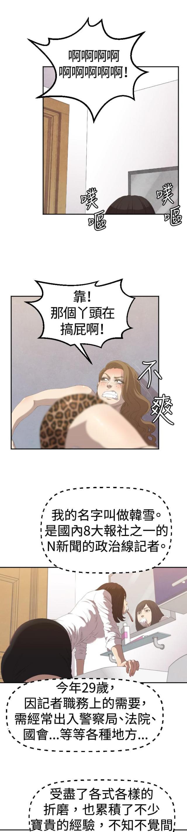 拳皇98漫画韩漫全集-第2话 采访无删减无遮挡章节图片 