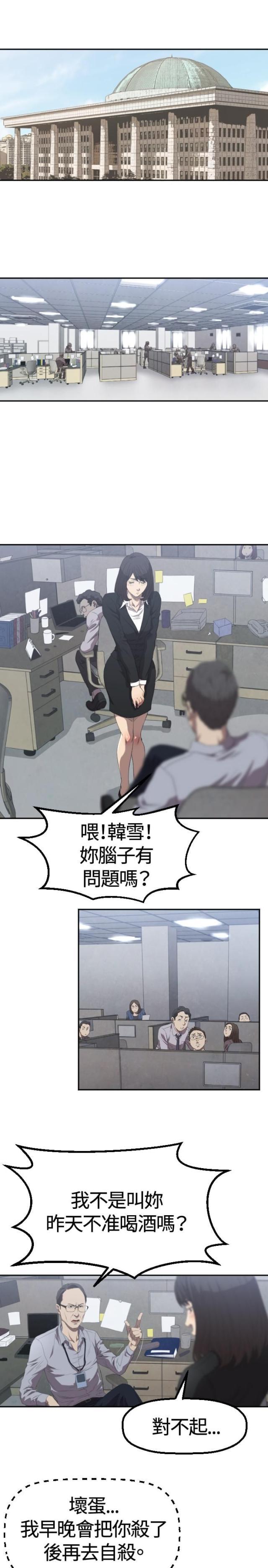 拳皇98漫画韩漫全集-第2话 采访无删减无遮挡章节图片 
