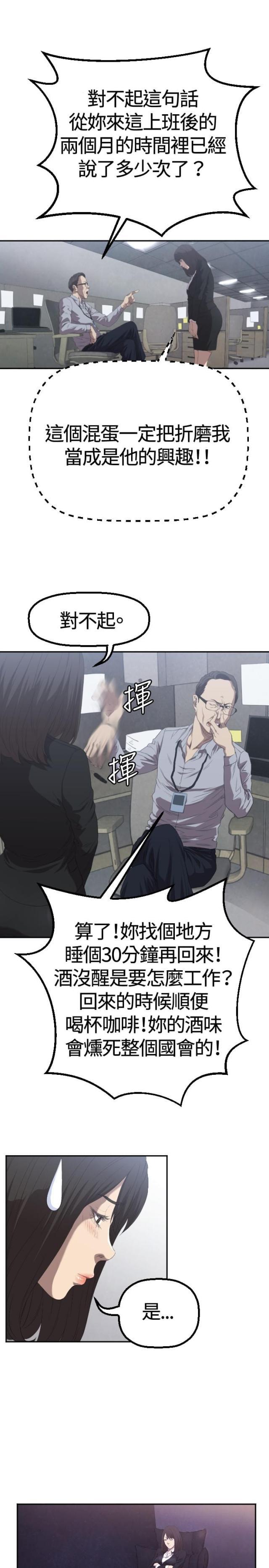 拳皇98漫画韩漫全集-第2话 采访无删减无遮挡章节图片 