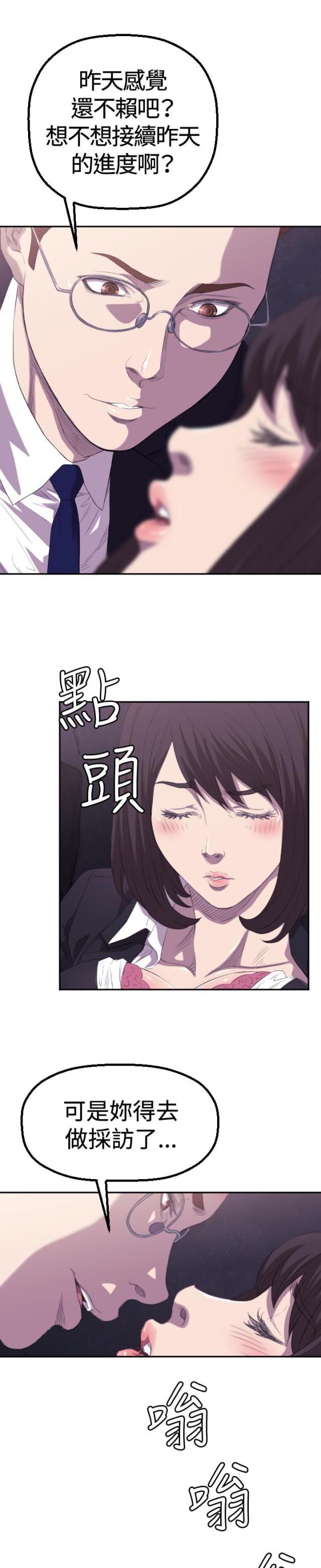 拳皇98漫画韩漫全集-第2话 采访无删减无遮挡章节图片 
