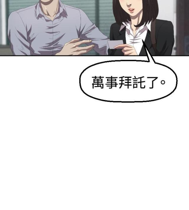 拳皇98漫画韩漫全集-第2话 采访无删减无遮挡章节图片 