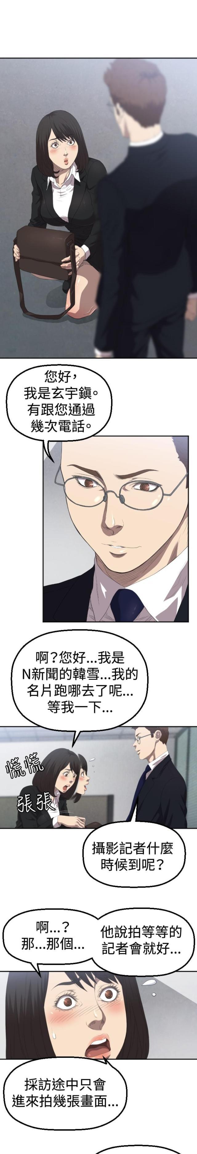 拳皇98漫画韩漫全集-第3话 过火无删减无遮挡章节图片 