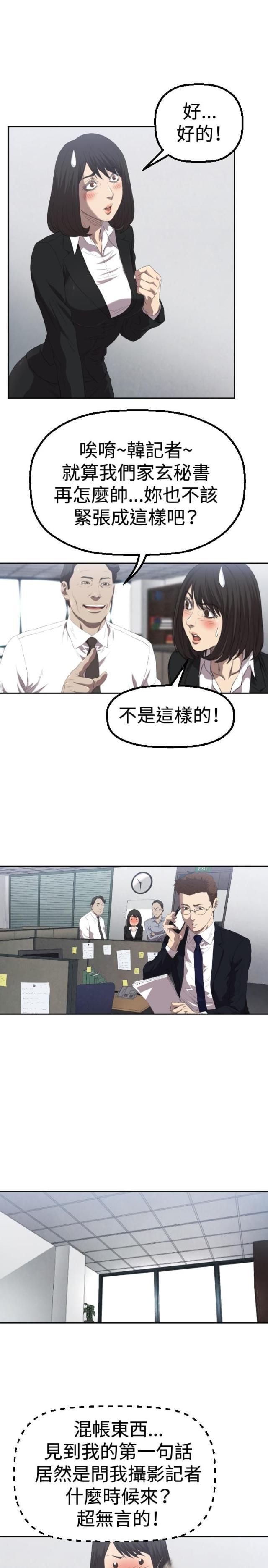 拳皇98漫画韩漫全集-第3话 过火无删减无遮挡章节图片 