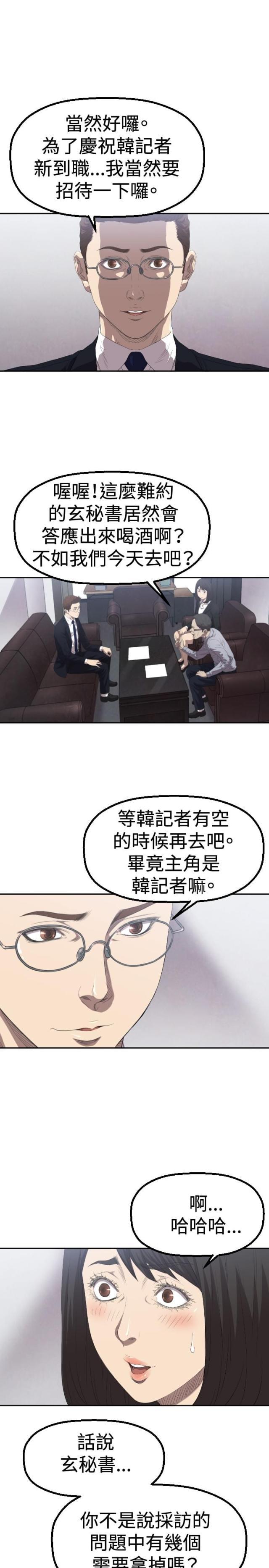 拳皇98漫画韩漫全集-第3话 过火无删减无遮挡章节图片 