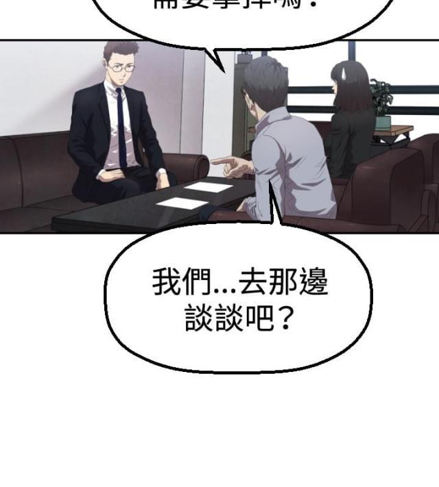 拳皇98漫画韩漫全集-第3话 过火无删减无遮挡章节图片 