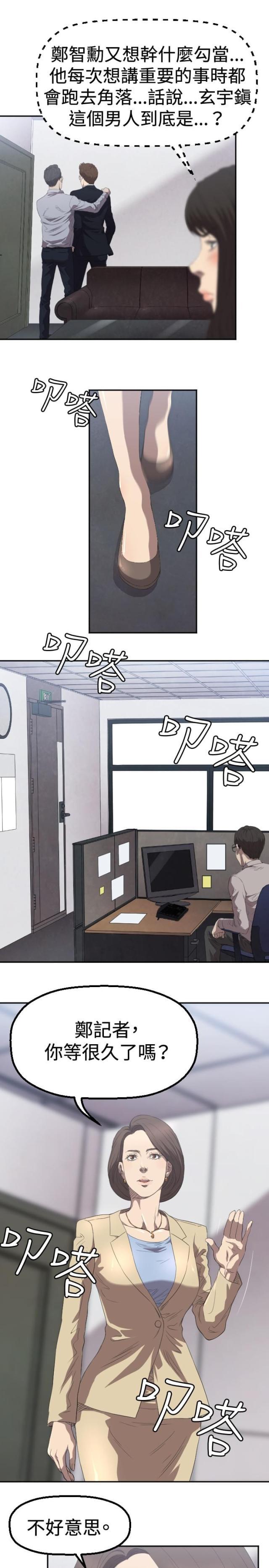 拳皇98漫画韩漫全集-第3话 过火无删减无遮挡章节图片 