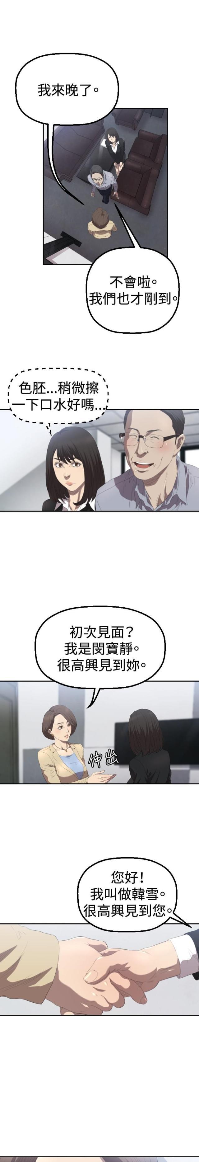 拳皇98漫画韩漫全集-第3话 过火无删减无遮挡章节图片 