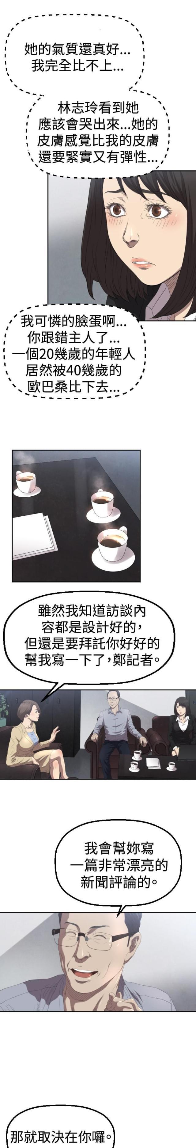 拳皇98漫画韩漫全集-第3话 过火无删减无遮挡章节图片 