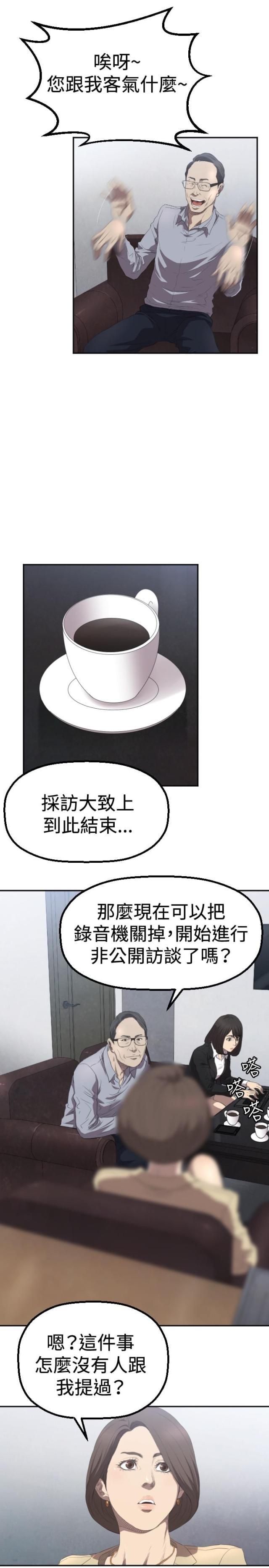 拳皇98漫画韩漫全集-第3话 过火无删减无遮挡章节图片 