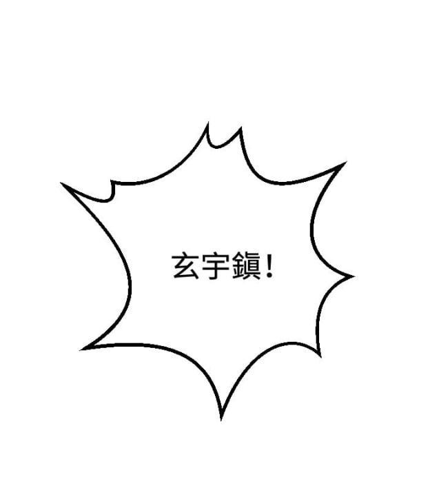 拳皇98漫画韩漫全集-第3话 过火无删减无遮挡章节图片 