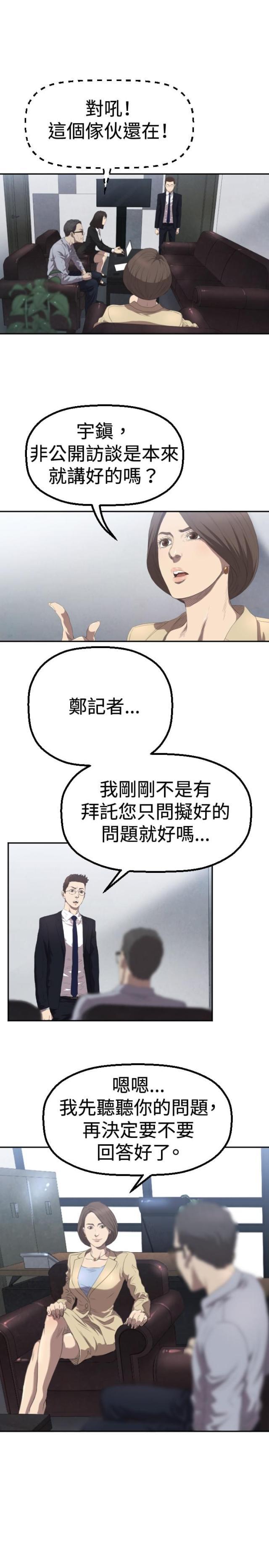 拳皇98漫画韩漫全集-第3话 过火无删减无遮挡章节图片 