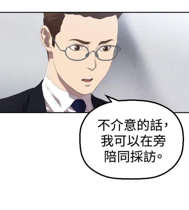 拳皇98漫画韩漫全集-第3话 过火无删减无遮挡章节图片 