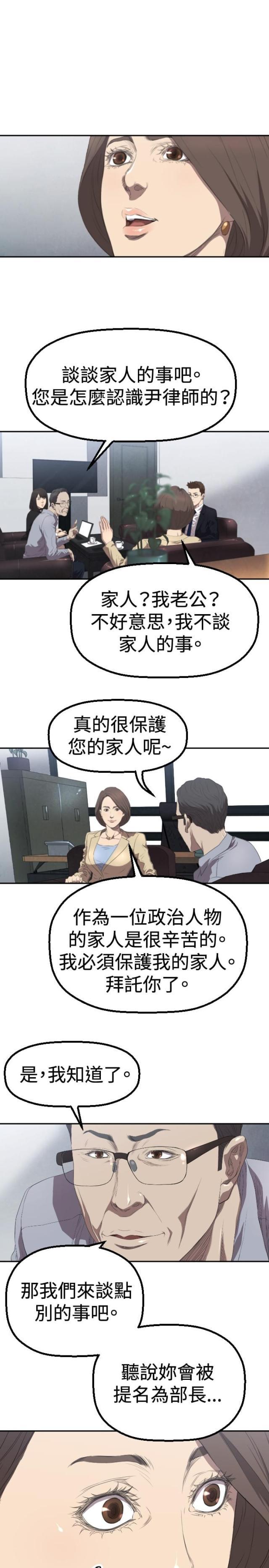 拳皇98漫画韩漫全集-第3话 过火无删减无遮挡章节图片 