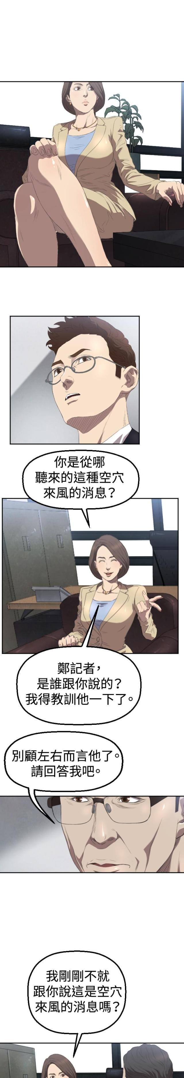 拳皇98漫画韩漫全集-第3话 过火无删减无遮挡章节图片 