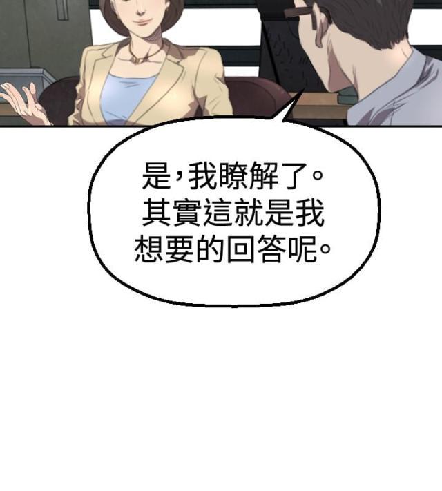 拳皇98漫画韩漫全集-第3话 过火无删减无遮挡章节图片 