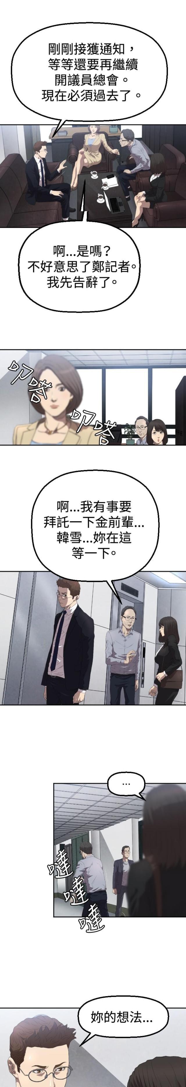 拳皇98漫画韩漫全集-第3话 过火无删减无遮挡章节图片 