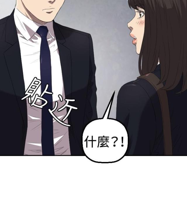 拳皇98漫画韩漫全集-第3话 过火无删减无遮挡章节图片 