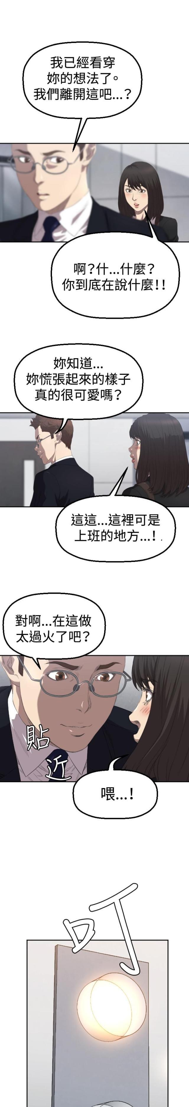 拳皇98漫画韩漫全集-第3话 过火无删减无遮挡章节图片 